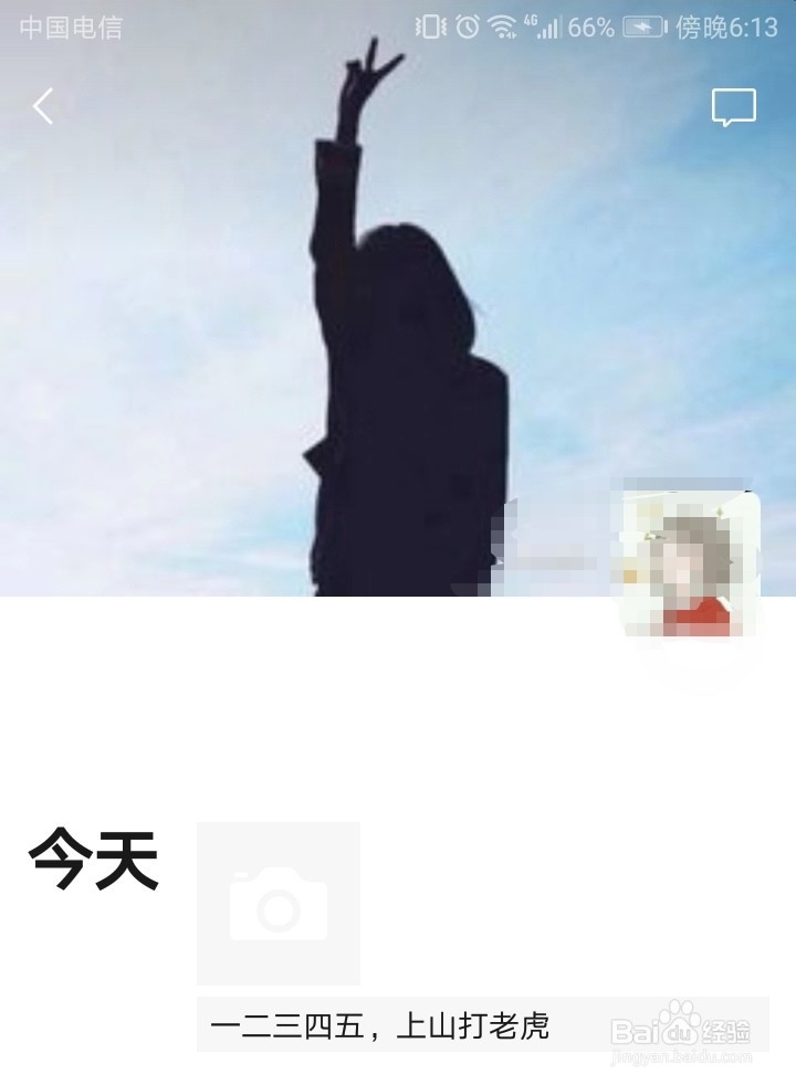 怎样用微信发不带图的朋友圈?