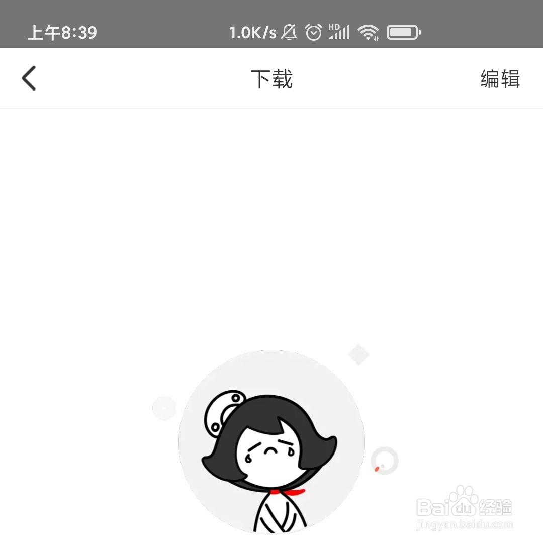 腾讯动漫APP离线下载的内容在哪进入