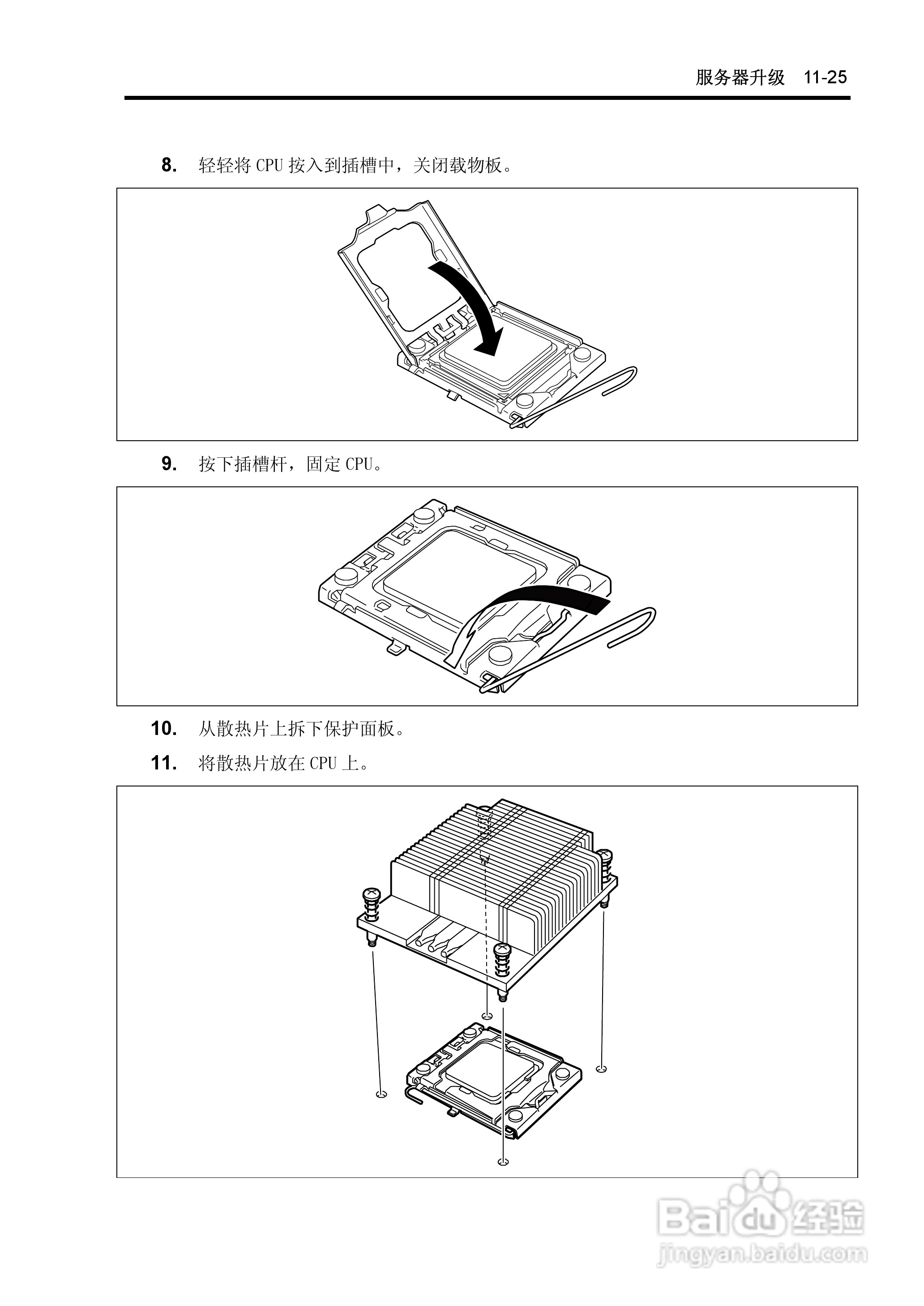 NEC N8100-1575F服务器用户手册:[35]