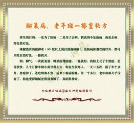 食物如何治疗脚气病