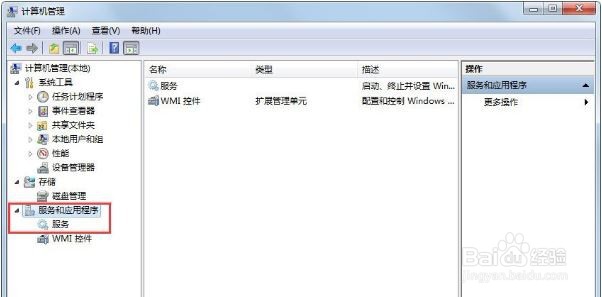 win7怎么关闭笔势功能