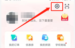 安卓版有道精品课如何更改课程缓存位置