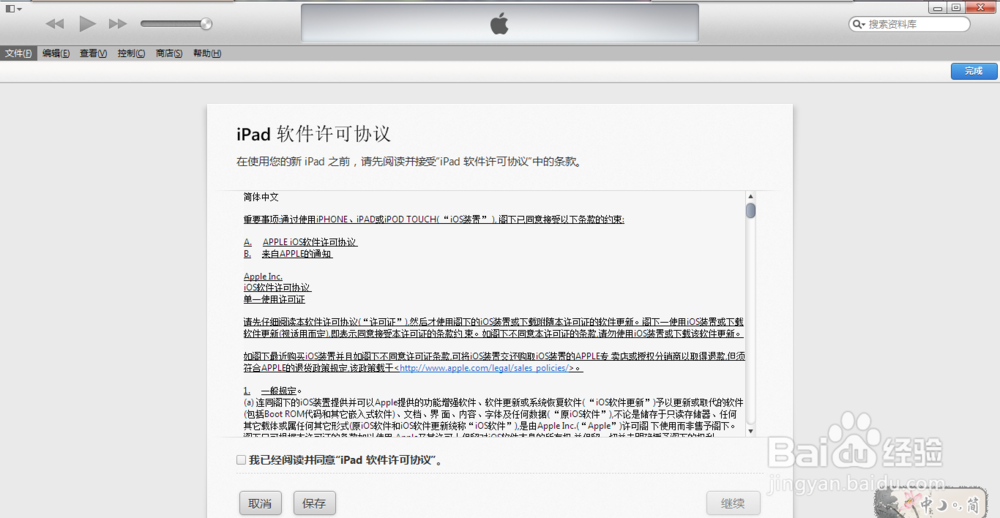 新买ipad air怎么用