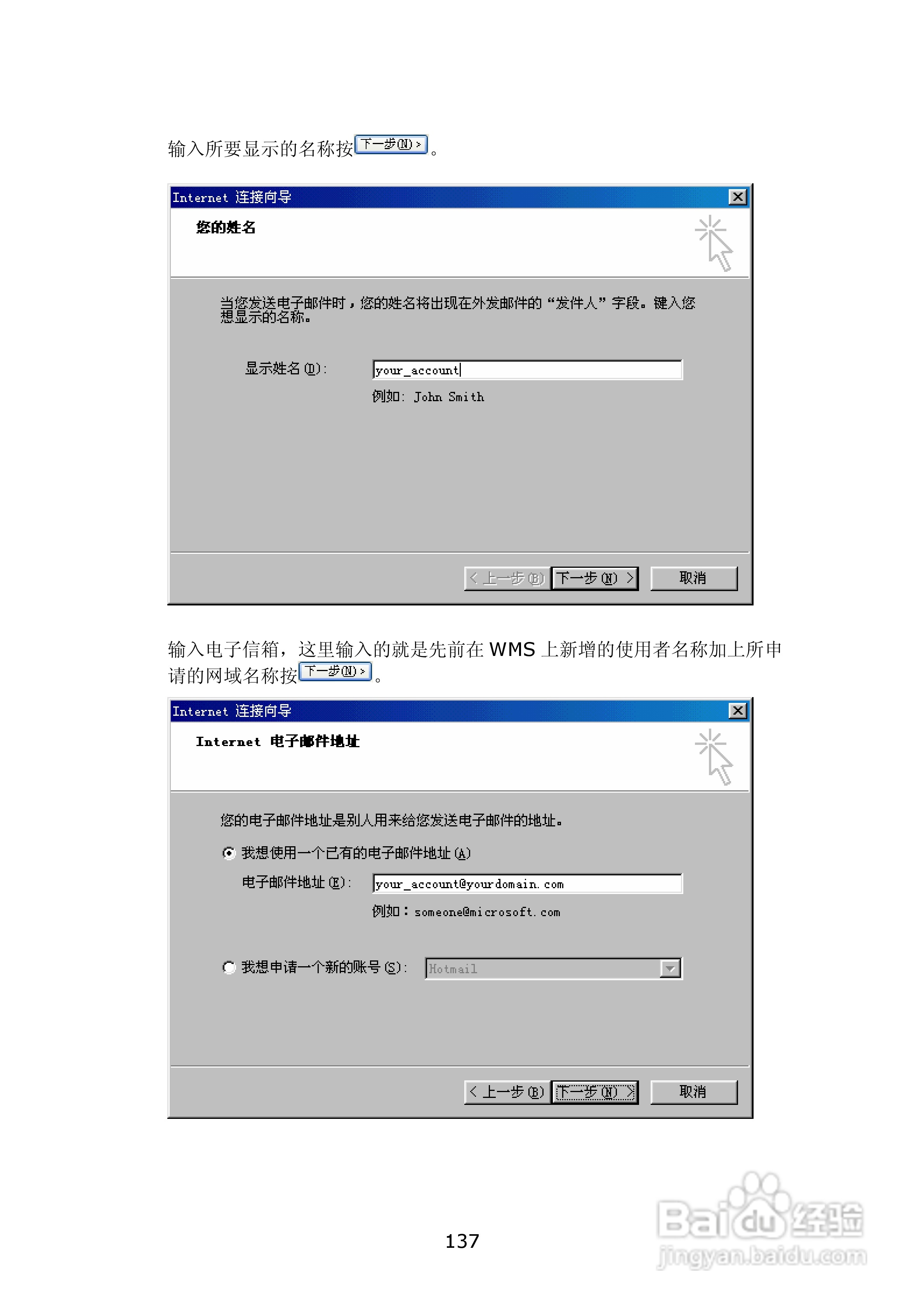 WMS-2208R威联通―邮件服务器使用手册:[14]