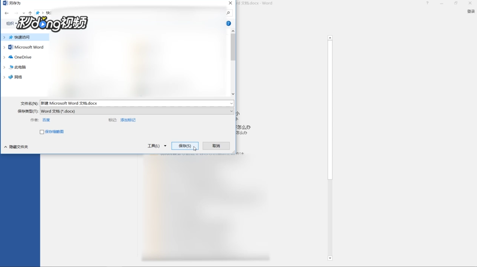 怎样解决word无法插入数学公式