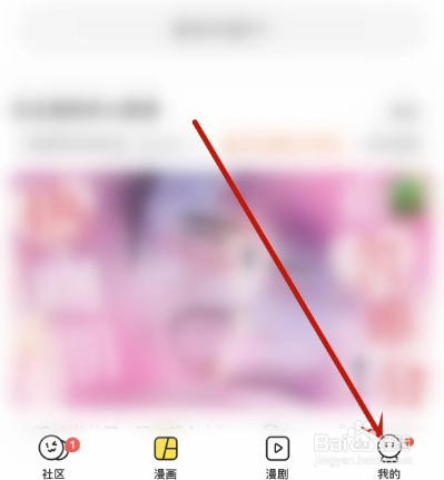 快看APP 如何关闭新获赞提醒