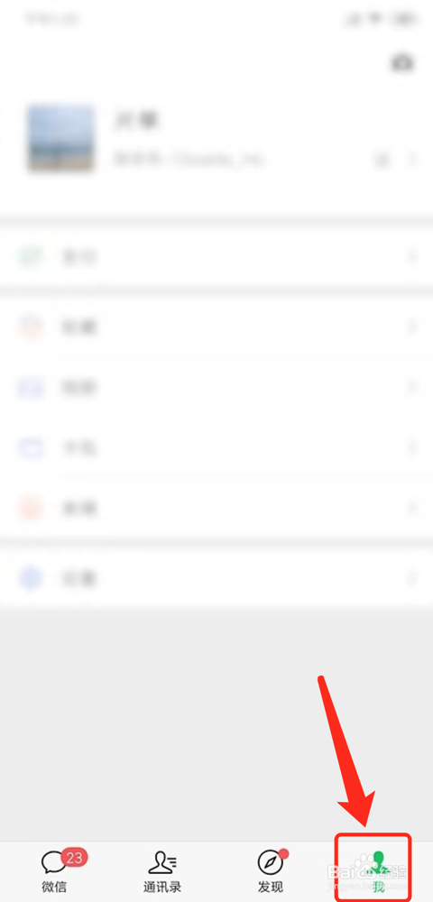 微信语音声音太小怎么办,怎么开启扬声器播放