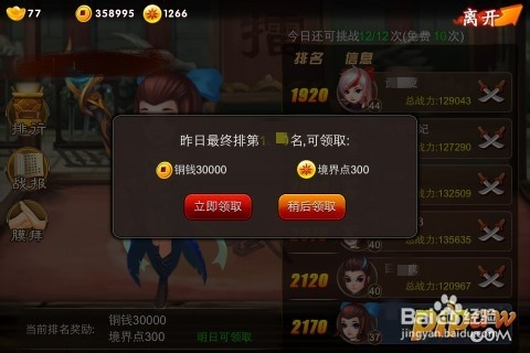 囧西游战斗组合图鉴攻略详解