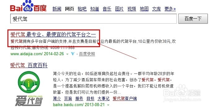 如何在爱代驾申请做代驾司机