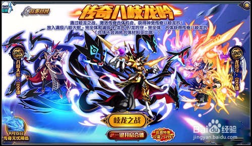 奥拉星传奇八岐龙吟怎么打