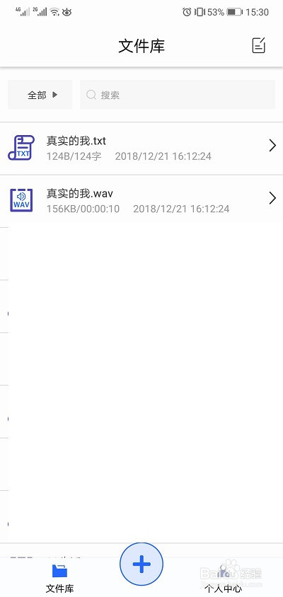 手机文字转语音在线转换方法