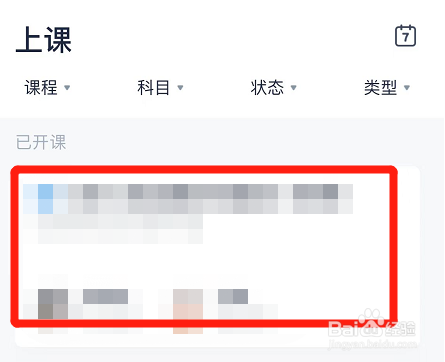 小盒课堂怎么预习