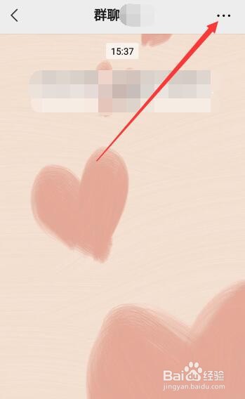 微信如何修改群昵称？