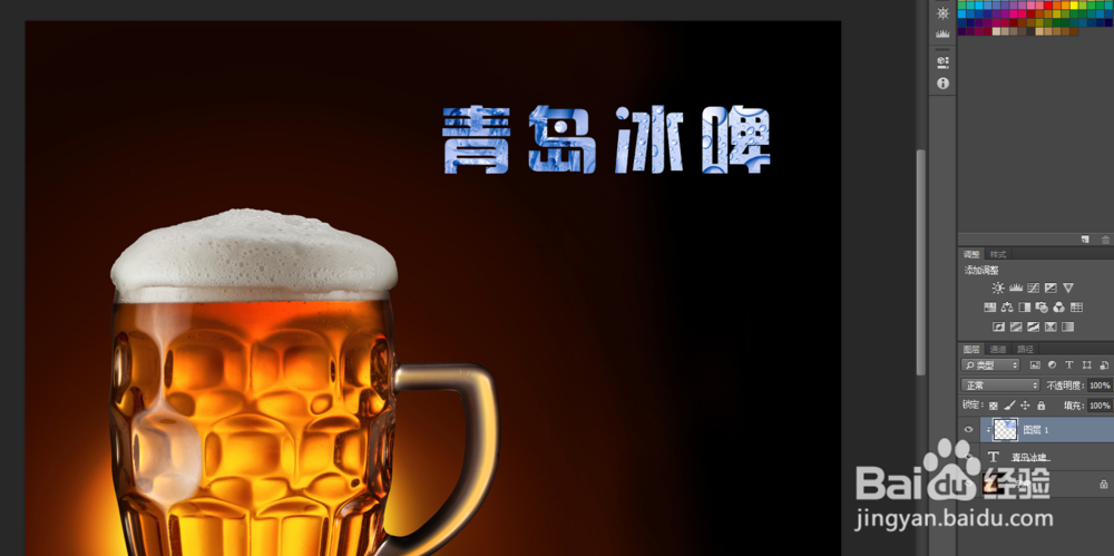 PS剪贴蒙版实例应用——文字剪贴