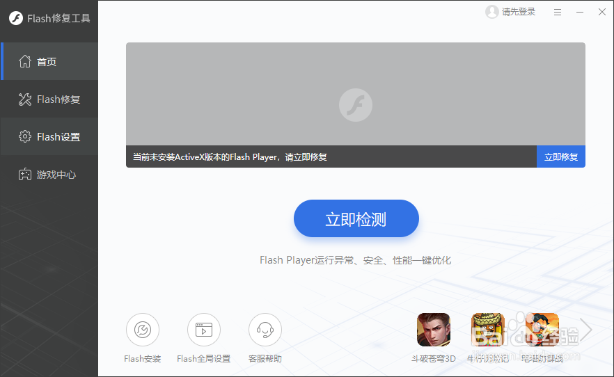 玩生死狙击显示flash player崩溃了怎么办