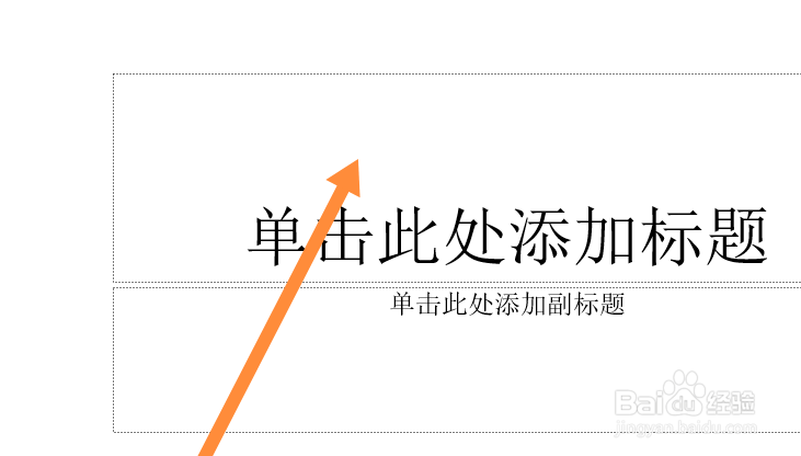 ppt尺寸怎么修改