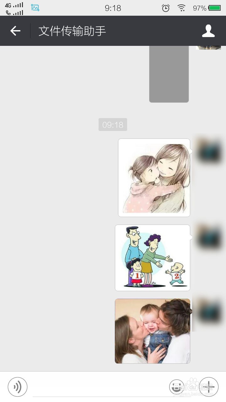 微信怎么使用文件传输助手！