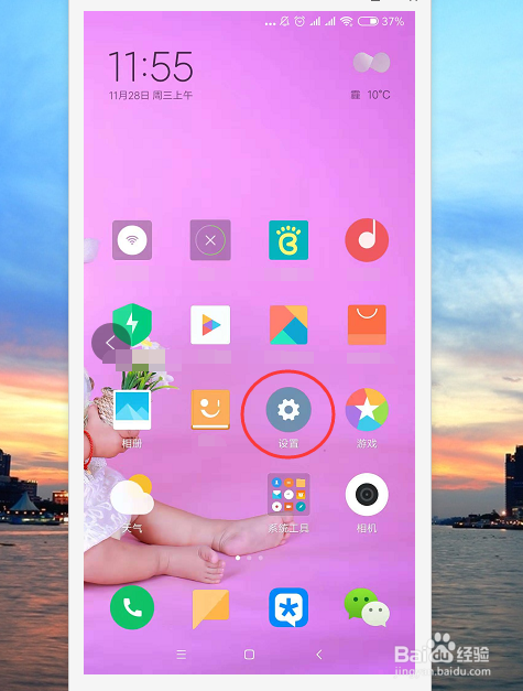 小米手机如何查看手机软件耗电详情