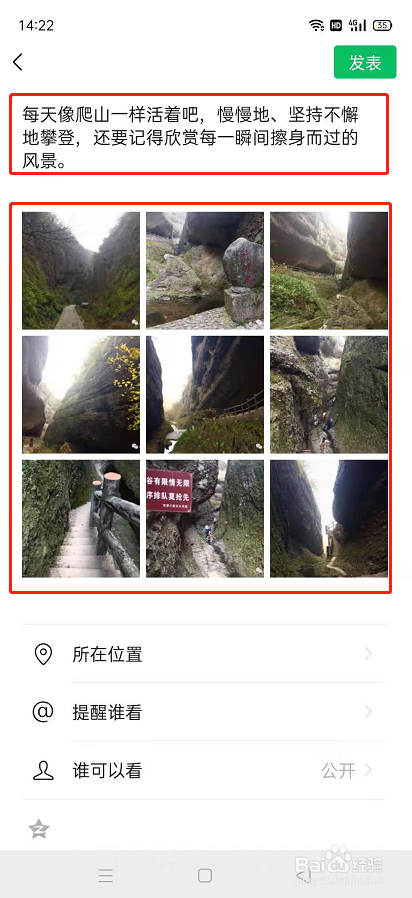 爬山朋友圈配文字