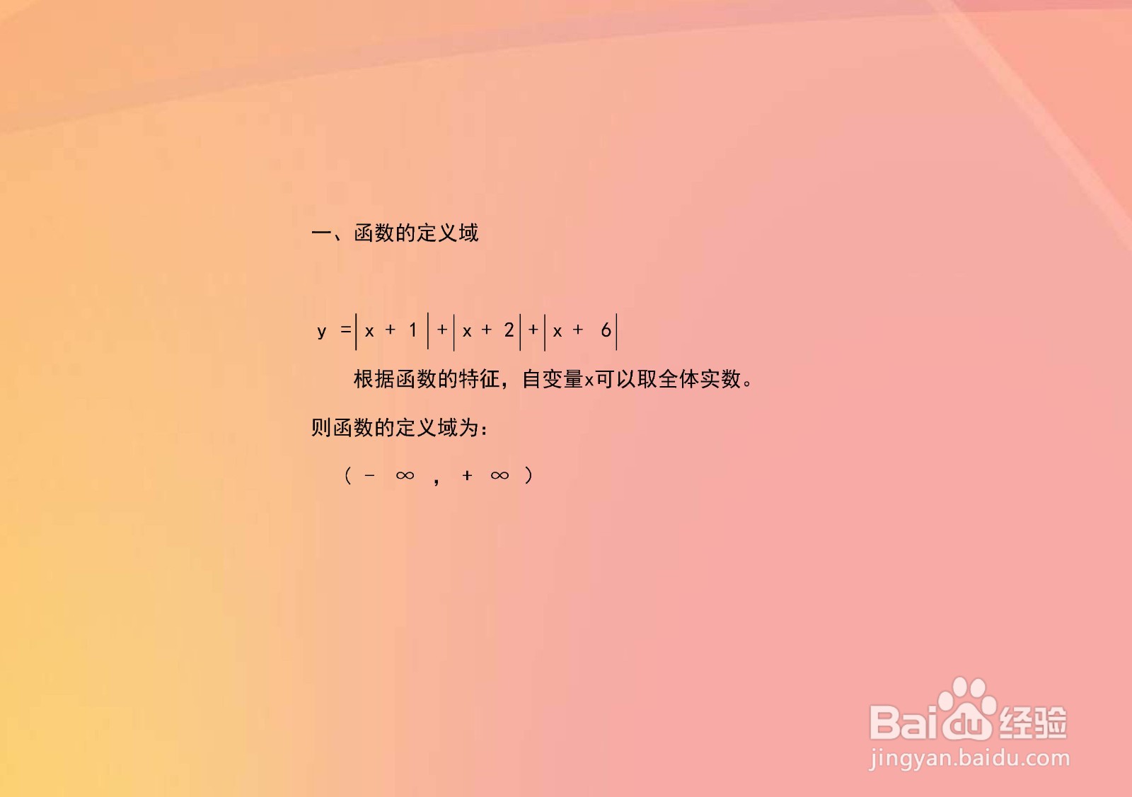 y=(x+1)绝对值+(x+2)绝对值+(x+6)绝对值的图像