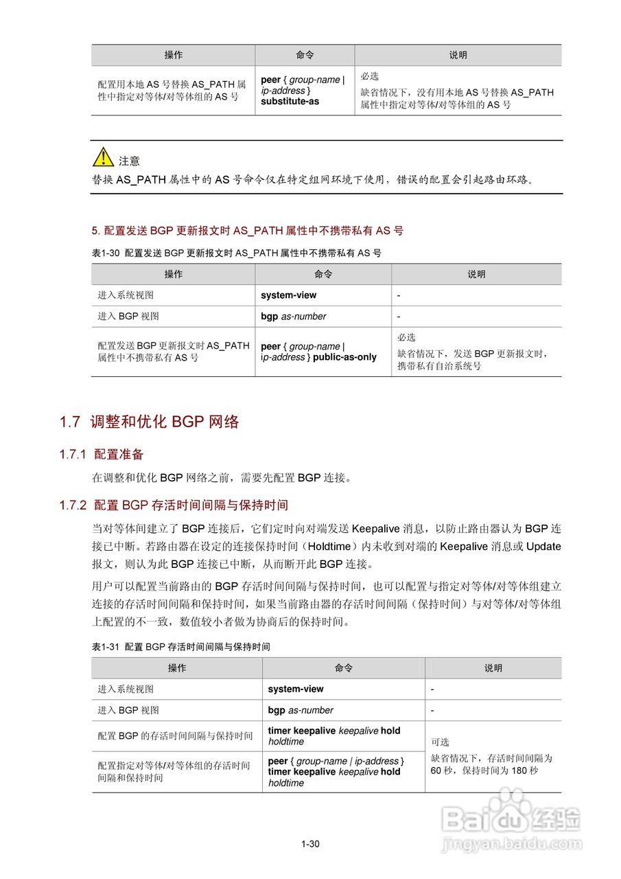 H3C SR6600路由器用户手册:[49]