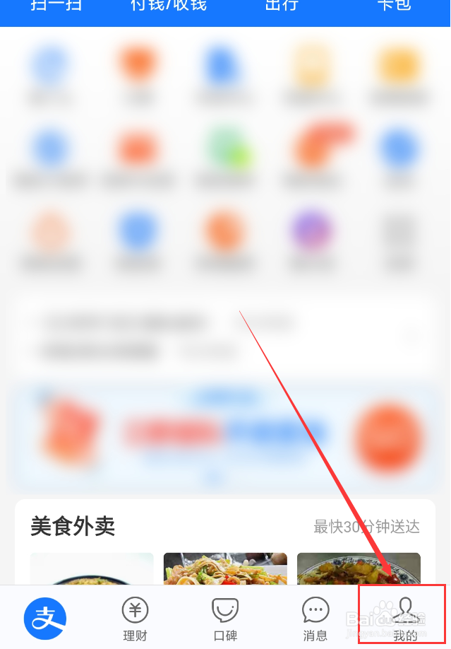 支付宝App投保的手机碎屏险怎么申请退保