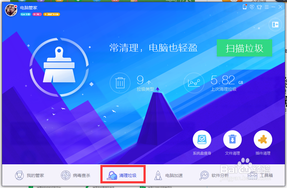 Windows7系统电脑资源不足解决办法