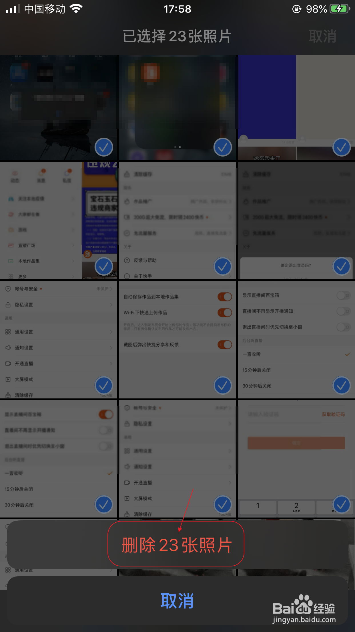 苹果手机ios13以上版本如何多选删除相册照片