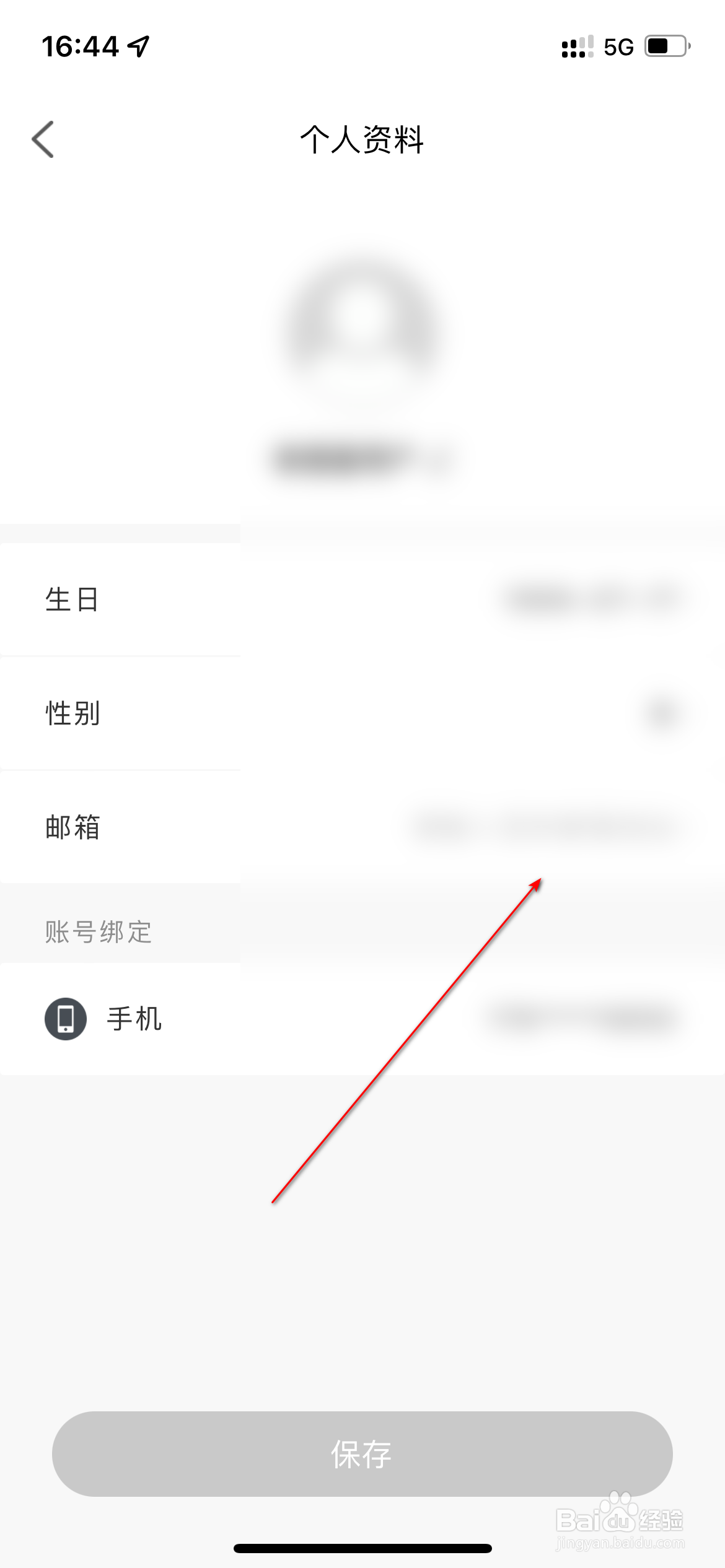 肯德基怎么添加邮箱地址