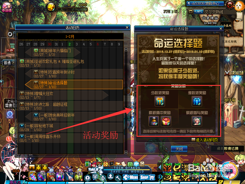 dnf命运选择题怎么做