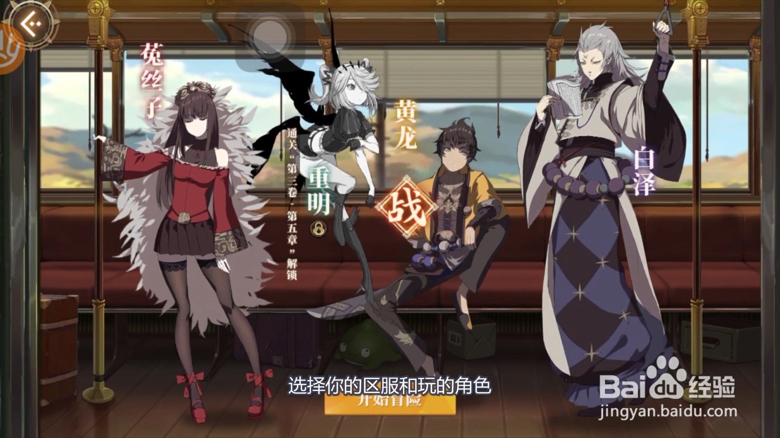 山海镜花怎么进行修业 修业有什么用