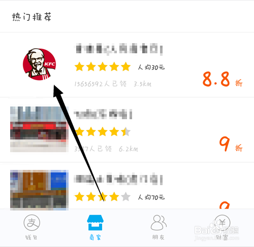 支付宝肯得基折扣券怎么领取?
