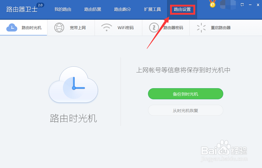简单挂改更改IP的方法