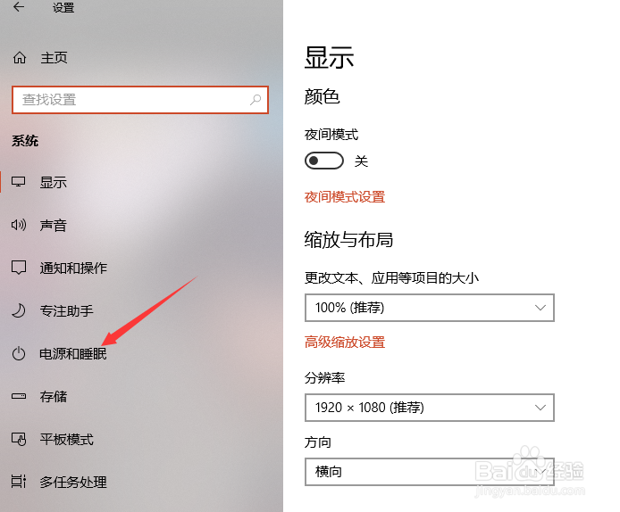 怎么设置电脑永不黑屏