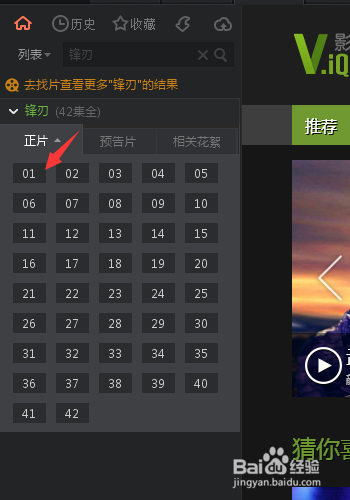 如何用PPS下载电视剧并在任何电脑都可以观看
