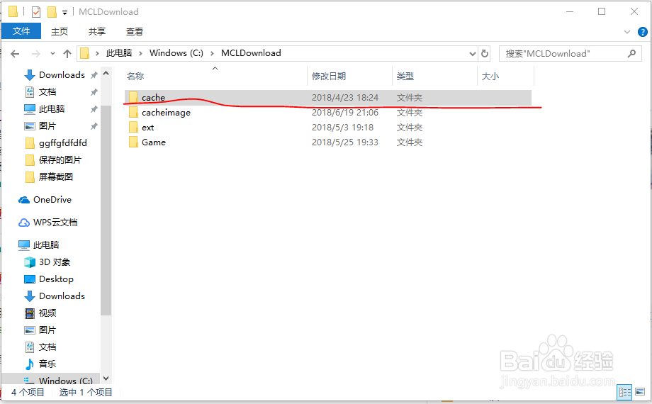 我的世界国服怎么免费使用要付费的皮肤