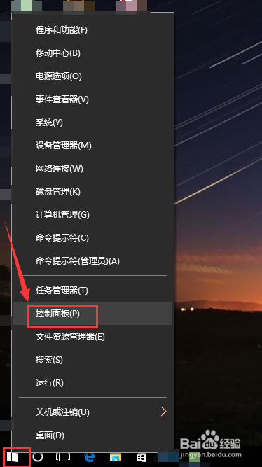 Win10怎么取消开机设置的密码