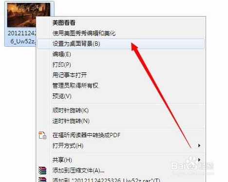 怎么更换电脑壁纸桌面
