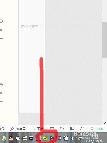 如何利用360卫士查看自己电脑的网速