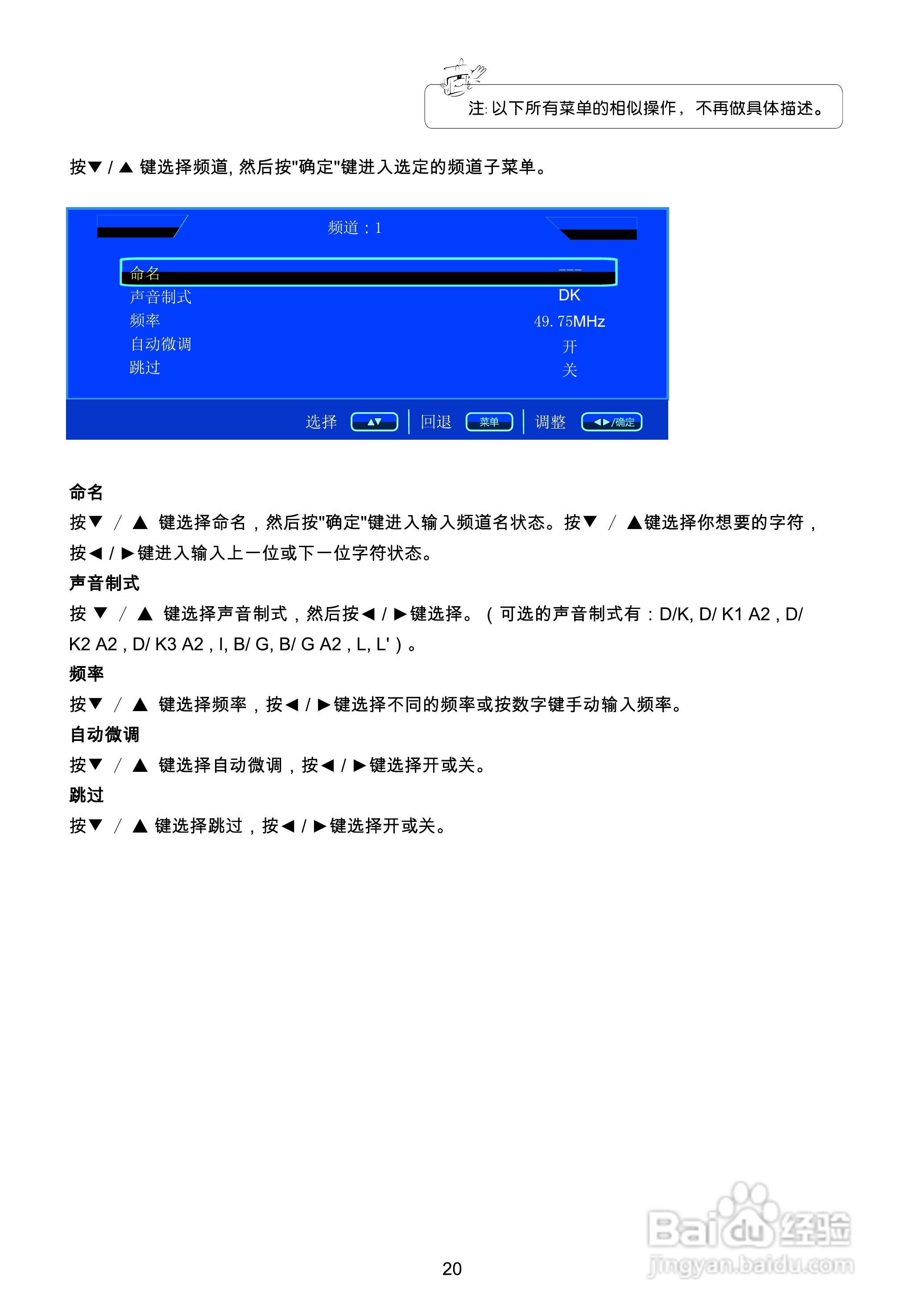 TCL王牌LE32C13液晶彩电使用说明书:[3]