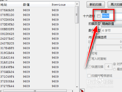 极品飞车20修改金钱方法