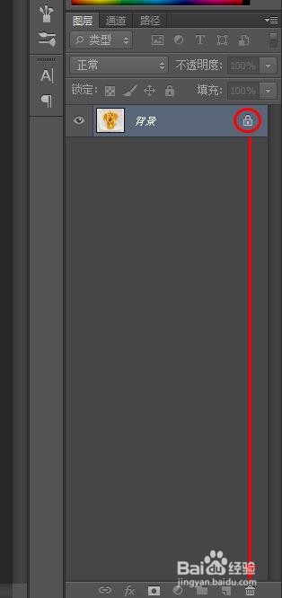 photoshop如何解锁图层