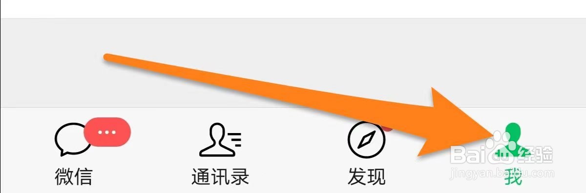 微信如何设置腾讯公益