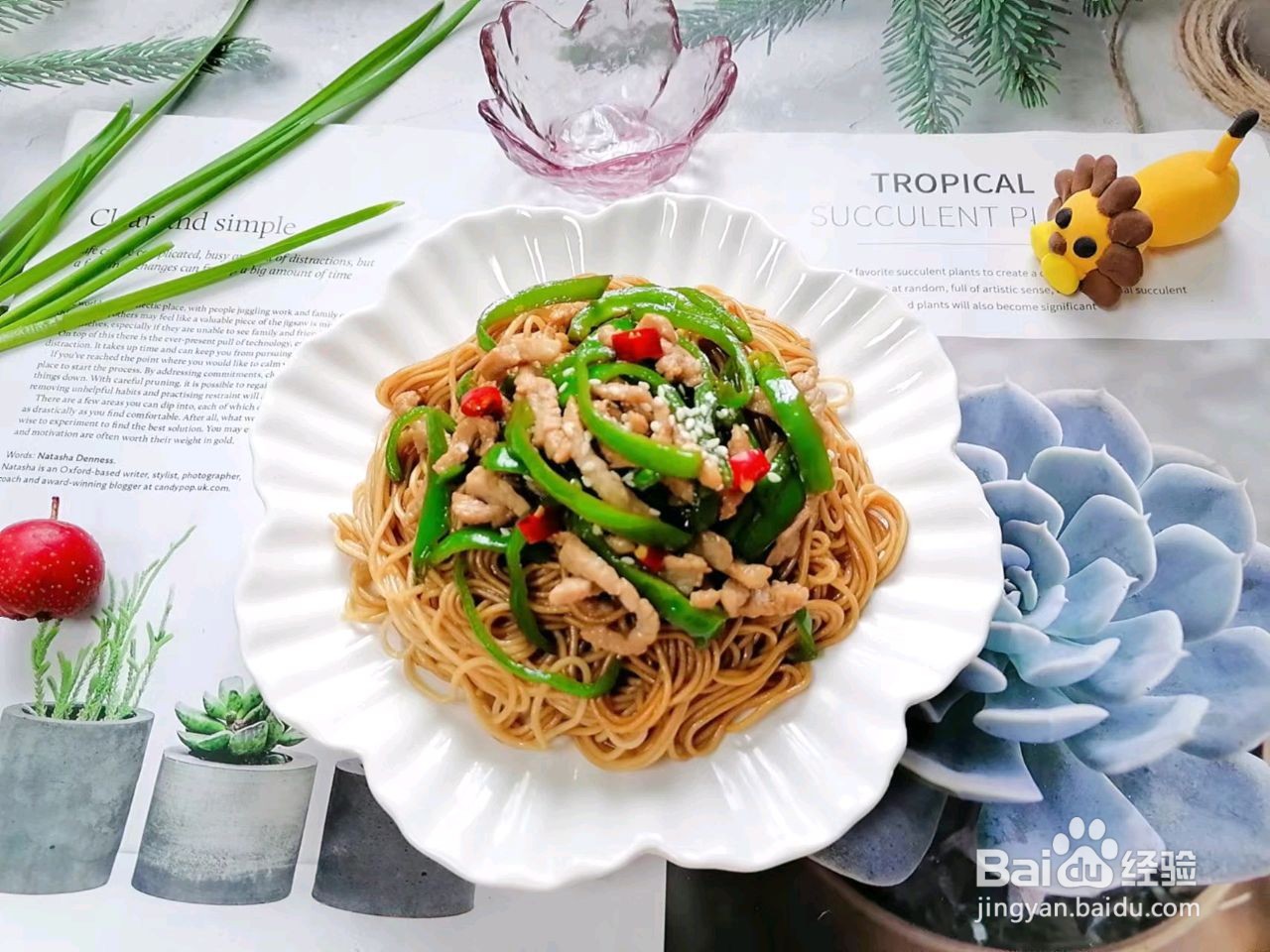 青椒肉丝面怎么做