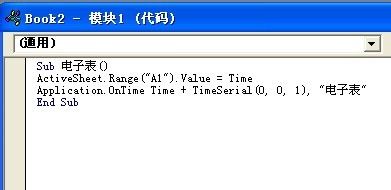 Excel中创建真实电子表