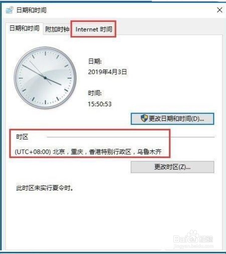 win10电脑时间同步一直出错怎么解决