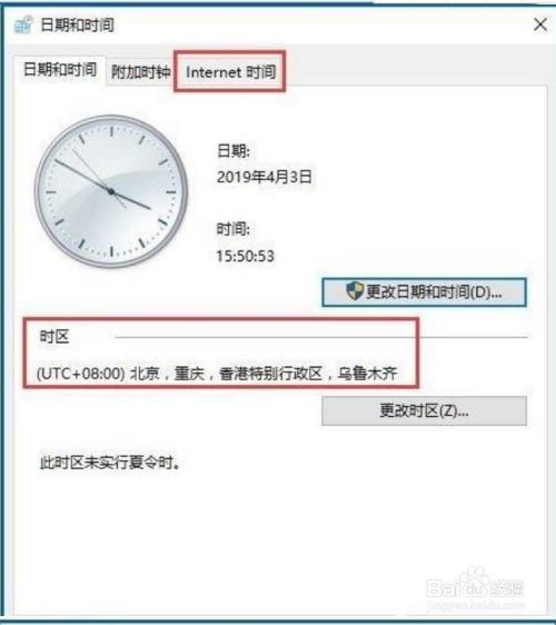 win10电脑时间同步一直出错怎么解决