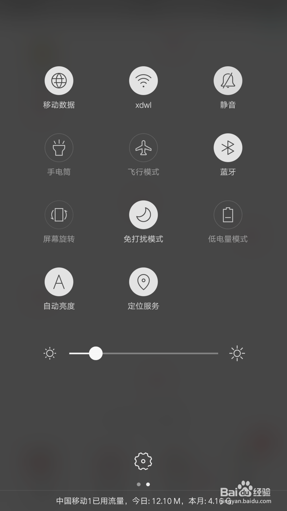 如何快速打开oppo手机的手电筒