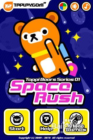 可爱小熊的游戏攻略