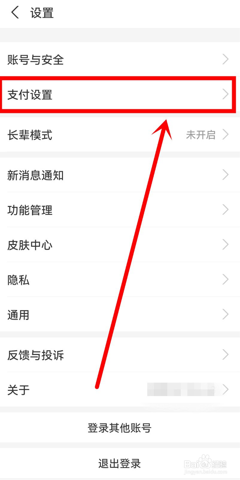 扫描全能王如何关闭自动续费